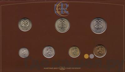 Годовой набор 1997 года СПМД Банка России