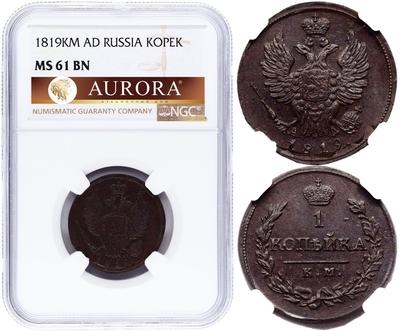 1 копейка 1819 года