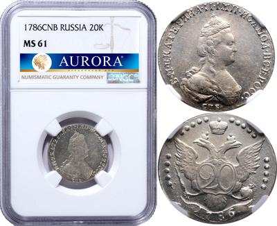 20 копеек 1786 года