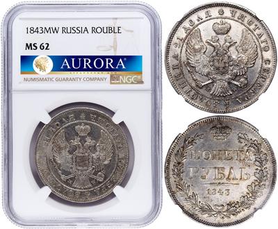 1 рубль 1843 года