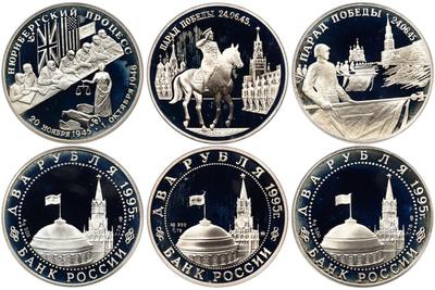 2 рубля 1995 года  Парад Победы