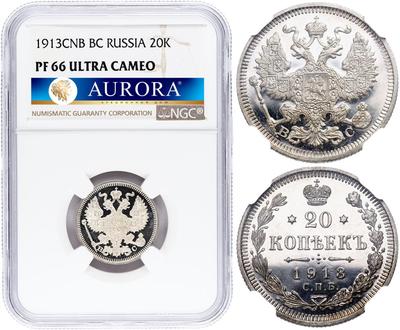 20 копеек 1913 года