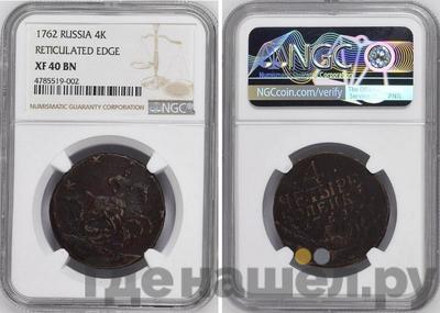 2 гроша 1761 года  Для Пруссии