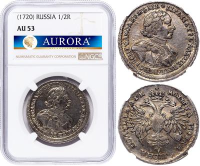 Полтина 1720 года