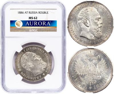 1 рубль 1886 года