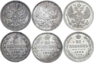 20 копеек 1861 года