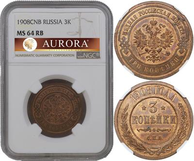 3 копейки 1908 года СПБ