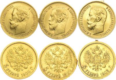 5 рублей 1900 года ФЗ