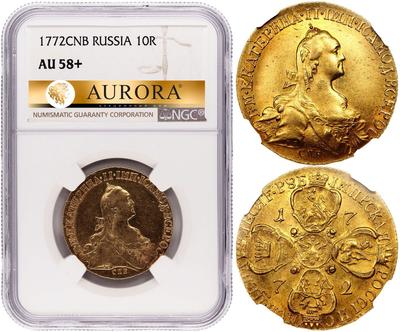 10 рублей 1772 года