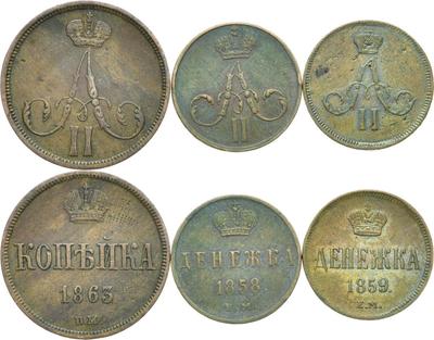 Денежка 1858 года