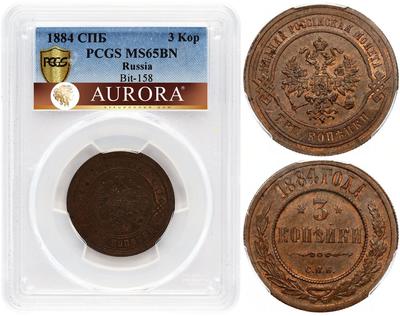 3 копейки 1884 года СПБ