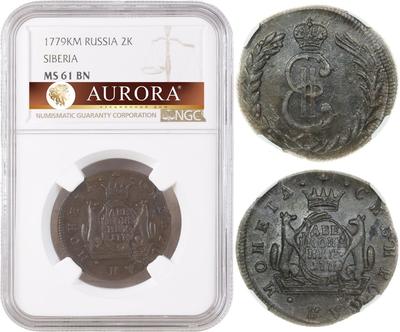 2 копейки 1779 года