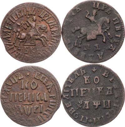 1 копейка 1708 года