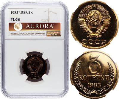 3 копейки 1983 года