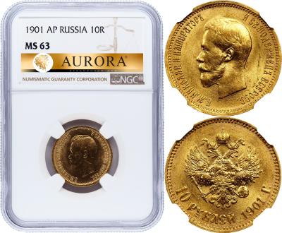 10 рублей 1901 года