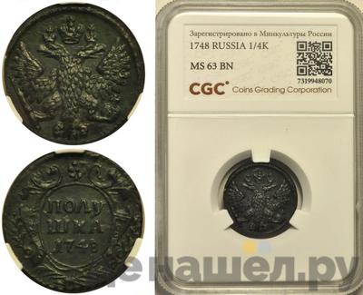 Полушка 1748 года