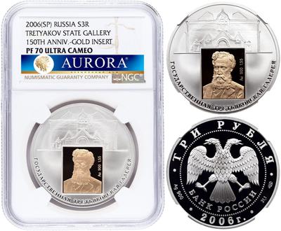 3 рубля 2006 года СПМД