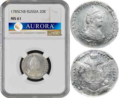 20 копеек 1785 года