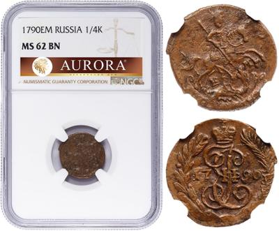 Полушка 1790 года