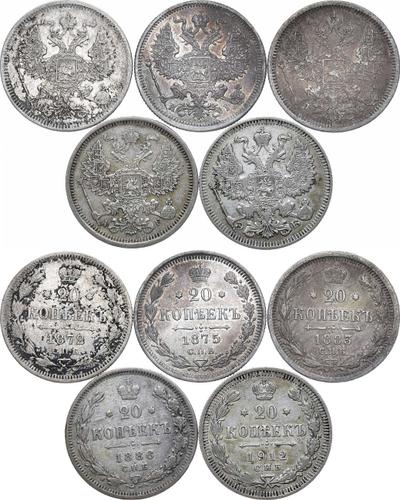 20 копеек 1872 года