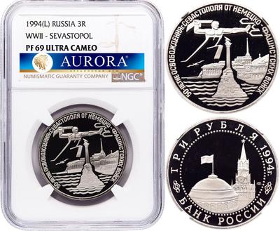 3 рубля 1994 года ЛМД