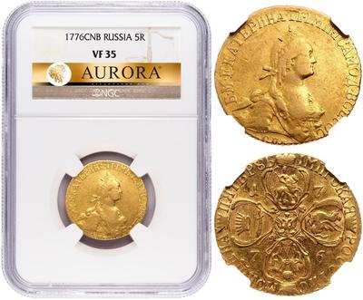 5 рублей 1776 года