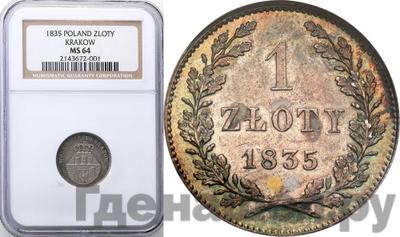 1 злотый 1835 года  Город Краков