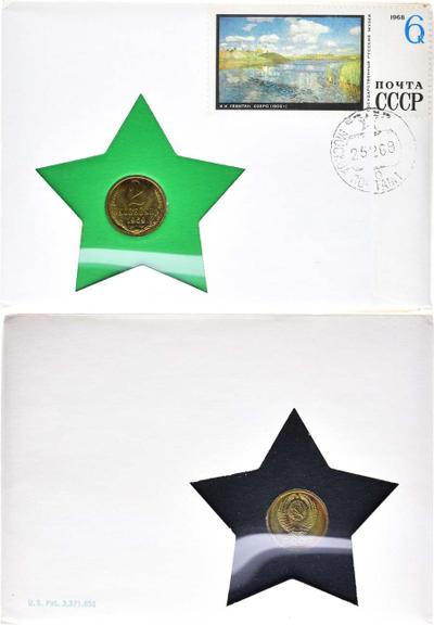 2 копейки 1969 года