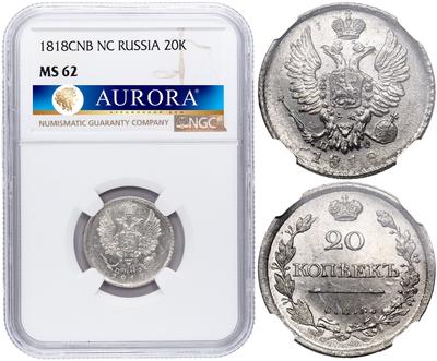 20 копеек 1818 года СПБ ПС
