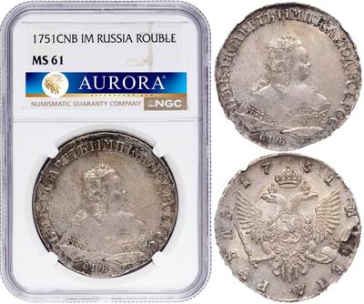 1 рубль 1751 года