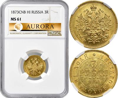 3 рубля 1873 года СПБ НI