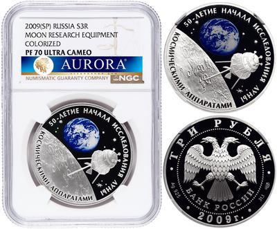 3 рубля 2009 года СПМД