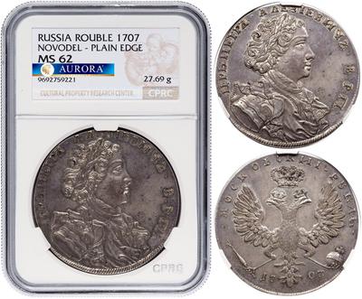 1 рубль 1707 года