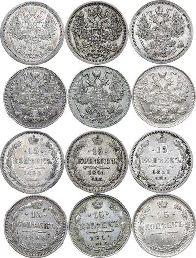 15 копеек 1890 года СПБ АГ