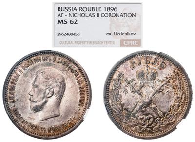 1 рубль 1896 года АГ Коронация Николая 2