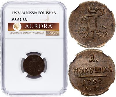 Полушка 1797 года