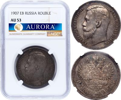 1 рубль 1907 года ЭБ