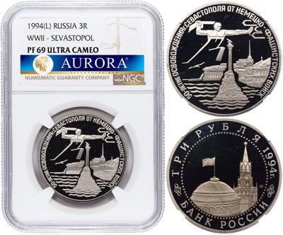 3 рубля 1994 года ЛМД