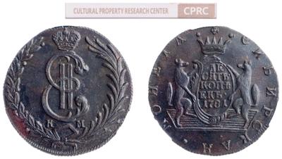 10 копеек 1781 года КМ Сибирская монета