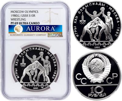 10 рублей 1980 года  Танец орла и хуреш