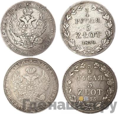 3/4 рубля - 5 злотых 1835 года