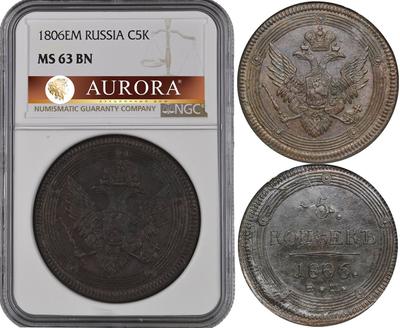 5 копеек 1806 года