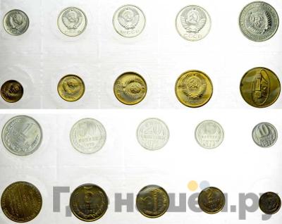 Годовой набор 1972 года ЛМД Госбанка СССР