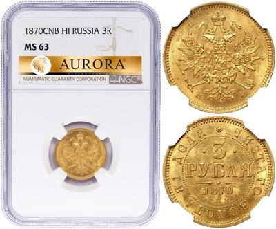 3 рубля 1870 года СПБ НI