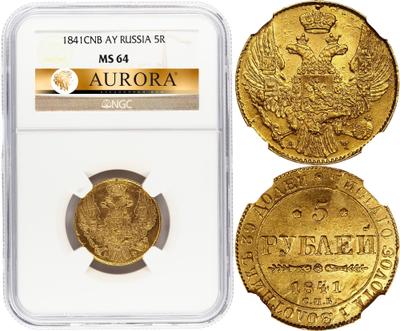 5 рублей 1841 года СПБ АЧ