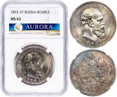 1 рубль 1893 года