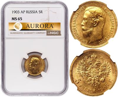 5 рублей 1903 года АР