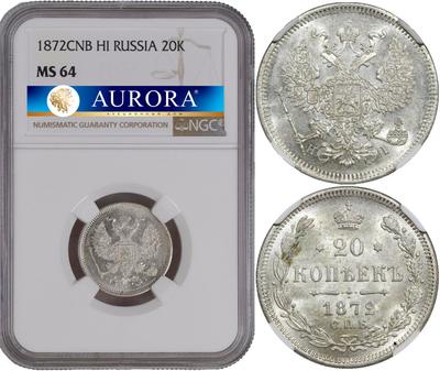 20 копеек 1872 года