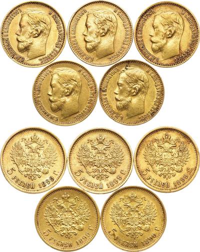 5 рублей 1899 года