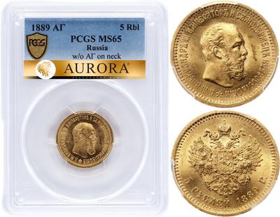 5 рублей 1889 года